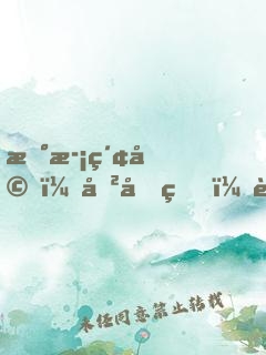 新歡索婚：厲先生，請動(dòng)心！